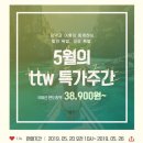 (주)원트래블