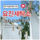 보네르세탁소 네이버블로그