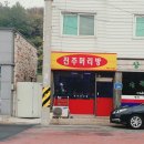 진주머리방 이미지