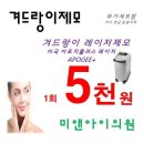 미앤아이 의원 이미지