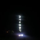 운산리슈퍼