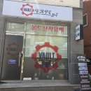 청주 율량동전자담배 액상 맛집 "볼트베이프" 방문 후기