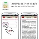 좋은 어플을 하나 소개합니다. bible 25. 이미지