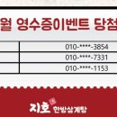 지호한방삼계탕 삼전동점 이미지