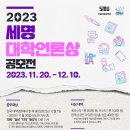 세명대학교 저널리즘대학원 이미지