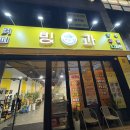 빙과빙수&과일&디저트