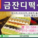 금잔디떡샵