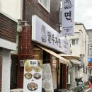 엔씨아트 | 창원 마산 엔씨파크 가성비맛집 딸부자면 방문후기