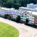 대구여자고등학교 이미지