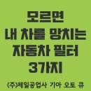 (주)제일정비 이미지