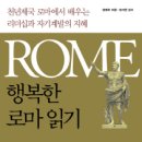 주식회사 로마 이미지