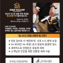 에스앤비클린 이미지