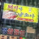 돼지가그냥조아 이미지
