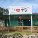 덕천한우곰탕