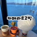 2845 | 강화도 오션뷰 카페 라르고빌 후기(내돈내산)