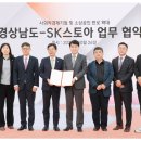 경상남도스토아 이미지