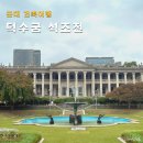 덕수궁 석조전 내부 해설 관람 후기