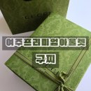 여주 프리미엄 아울렛 구찌 숄더백 내돈내산 솔직후기