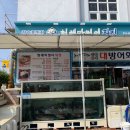 청해막썰이횟집 이미지