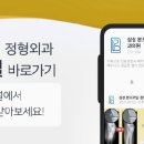 삼성본프라임정형외과의원 이미지