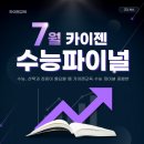 카이젠프리미엄학원