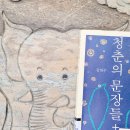 큰지붕닭갈비 이미지