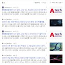 (주) 에이테크솔루션
