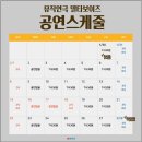 연극＜벗＞ | [대구 연극] 흩어지면 죽고 뭉쳐도 애매한 4남자의 4중창 도전기!! 델타보이즈 공연 후기!