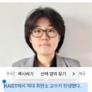 KAIST 역대 최연소 교수 탄생…99년생 한수진 씨 이미지