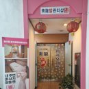 청룡발관리샵 이미지