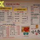 남도술상별관 이미지