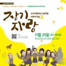 옥천군청소년수련관 별관 강당 | [취소]4.16 가족극단 노란리본 '장기자랑' 공연 개최
