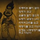 도깨비48