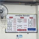 청량리역 | 청량리역 맛집 고향집 내돈내산 후기