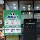 크린토피아울산중구
