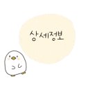 도도 스킨&바디 테라피 이미지