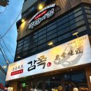 세븐일레븐 광주산정주공점 | 용봉동 맛집 : 감쪽 전남대점ㅣ전남대쪽갈비맛집 숯불구이 오징어초무침 솔직후기