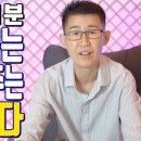 포계통닭 | 새벽에 먹는 치킨과 맥주는 0칼로리다 - 번개토크 1분 - 대전 용한 무당 점집 추천 후기 이도령 이법사