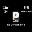여로헤어샵 - 안성시 중앙로412번길 18 | 여로헤어샵