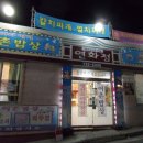 어촌밥상 이미지
