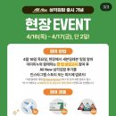 세븐일레븐 신림본점 | 세븐일레븐 편의점 신상 ALL NEW 삼각김밥 출시 이벤트 미미미누