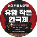 유암초교 이미지