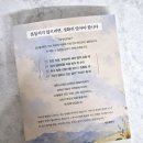 우리에듀케이션 | [범문에듀케이션] 느린 아이를 위한 가장 완벽한 안내서 서평후기