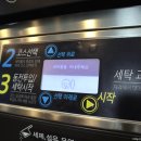 더런드리셀프빨래방 이미지