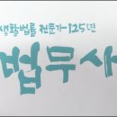 법무사이태우사무소 이미지