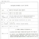 철회된 옥외집회신고서 접수증 이미지