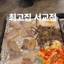 CU 신촌숲아이파크점 | 이름값 레전드 신촌 냉삼 맛집 최고집