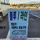 블루렌트카주 이미지