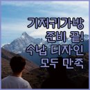 유모차 끌고 나갈 땐 러블리솜 기저귀가방 오거나이저 하나면 준비 끝 수납력 디자인 모두 만족