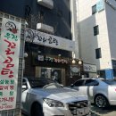 우진꼬리곰탕 이미지